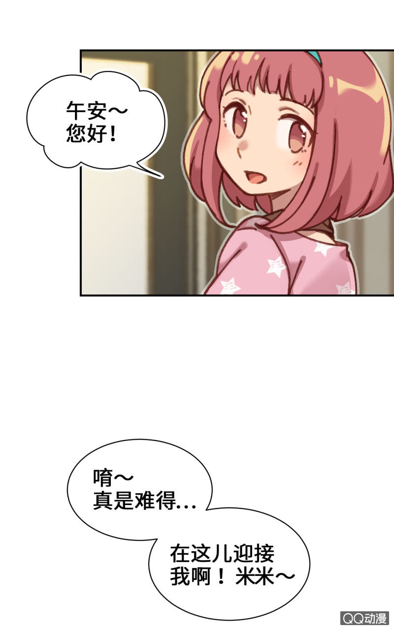 第6杯『疯狂科学家』-第8话