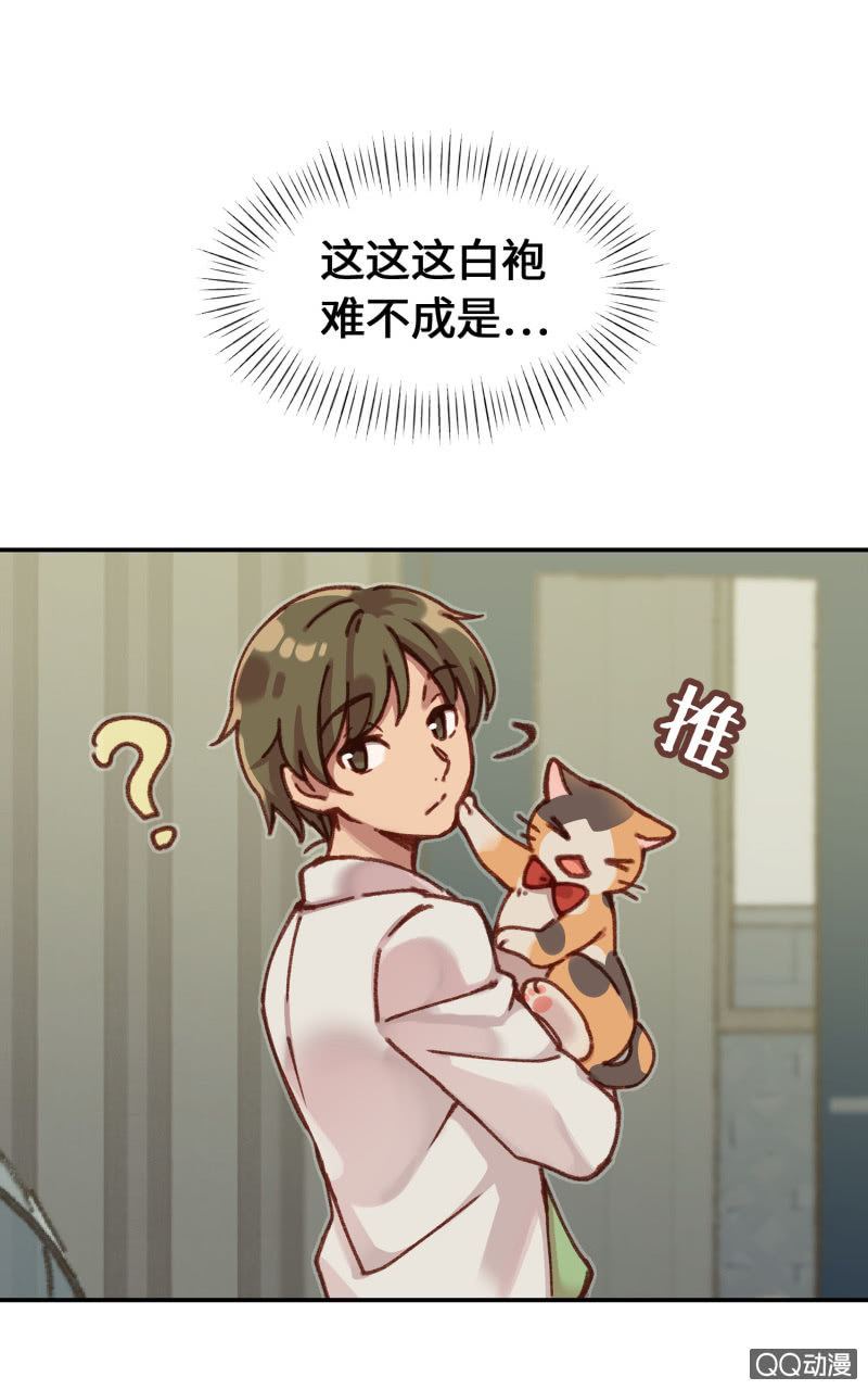 第6杯『疯狂科学家』-第8话