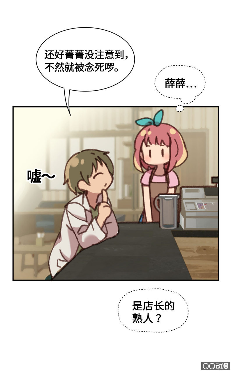 第6杯『疯狂科学家』-第8话