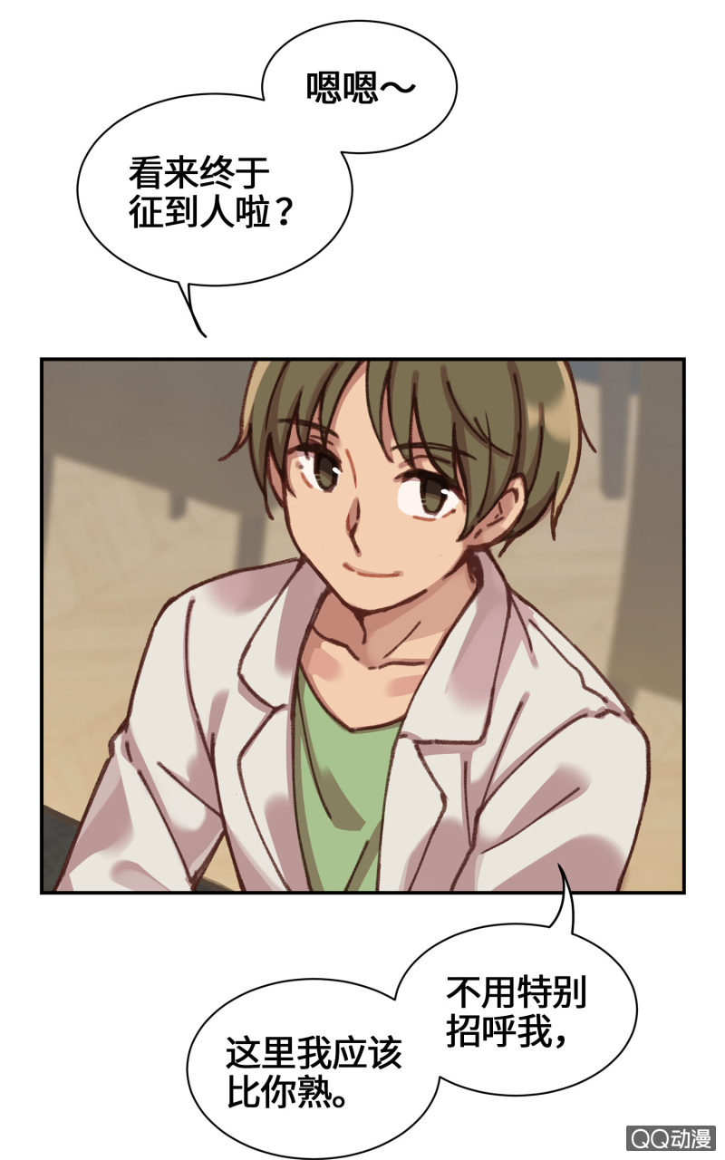 第6杯『疯狂科学家』-第8话