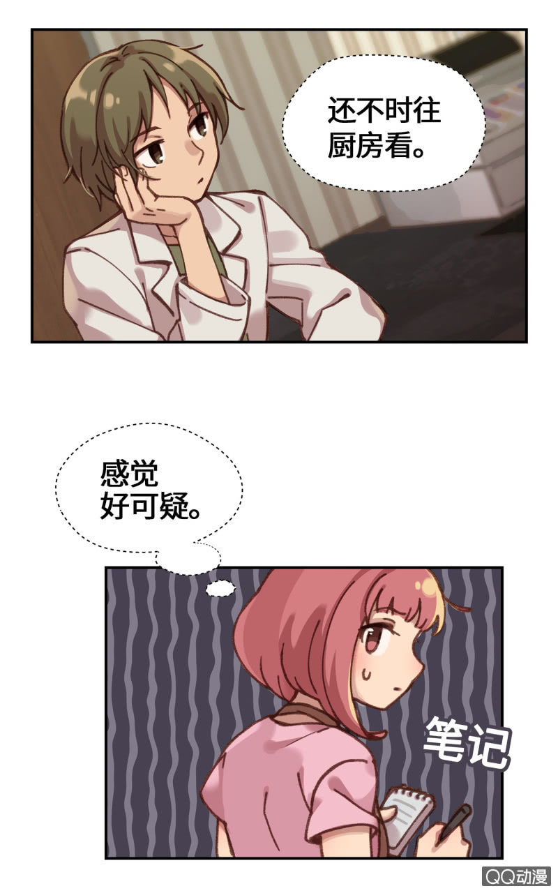 第6杯『疯狂科学家』-第8话