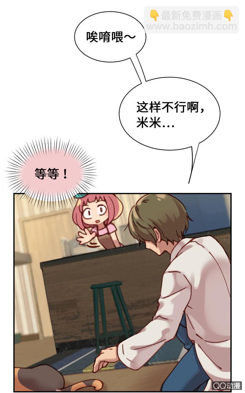 第6杯『疯狂科学家』-第8话