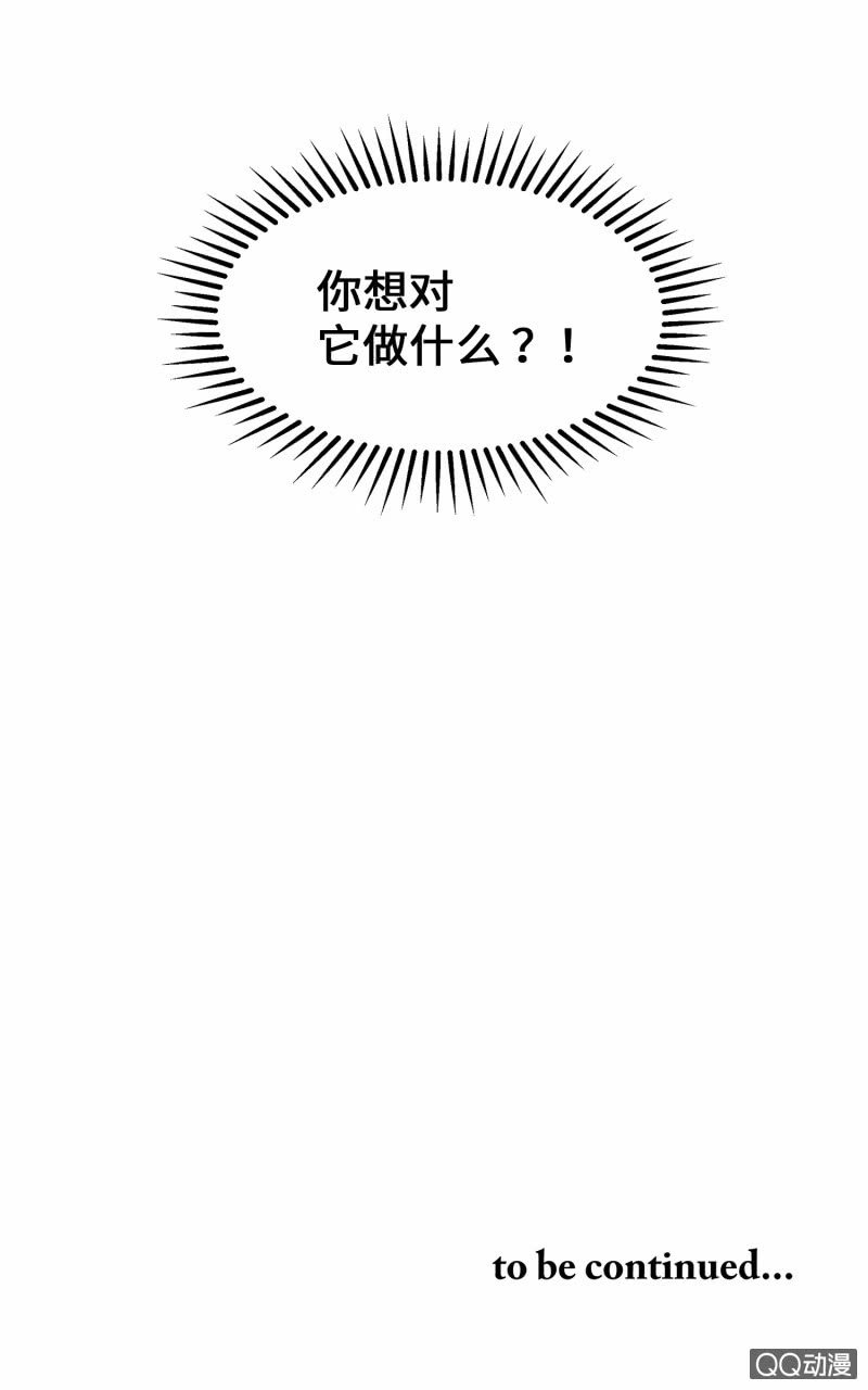 第6杯『疯狂科学家』-第8话