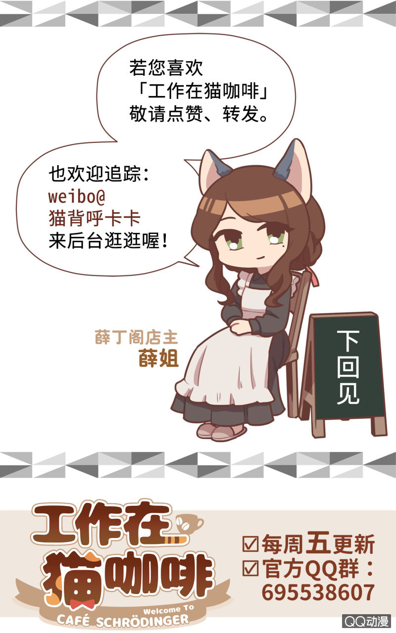 第6杯『疯狂科学家』-第8话