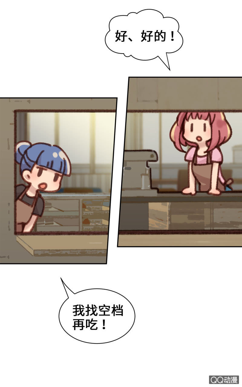 第6杯『疯狂科学家』-第8话