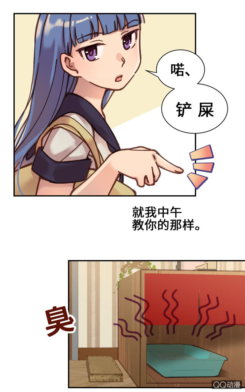 第8杯『果然是怪咖』-第10话