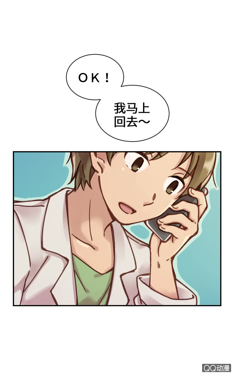 第8杯『果然是怪咖』-第10话