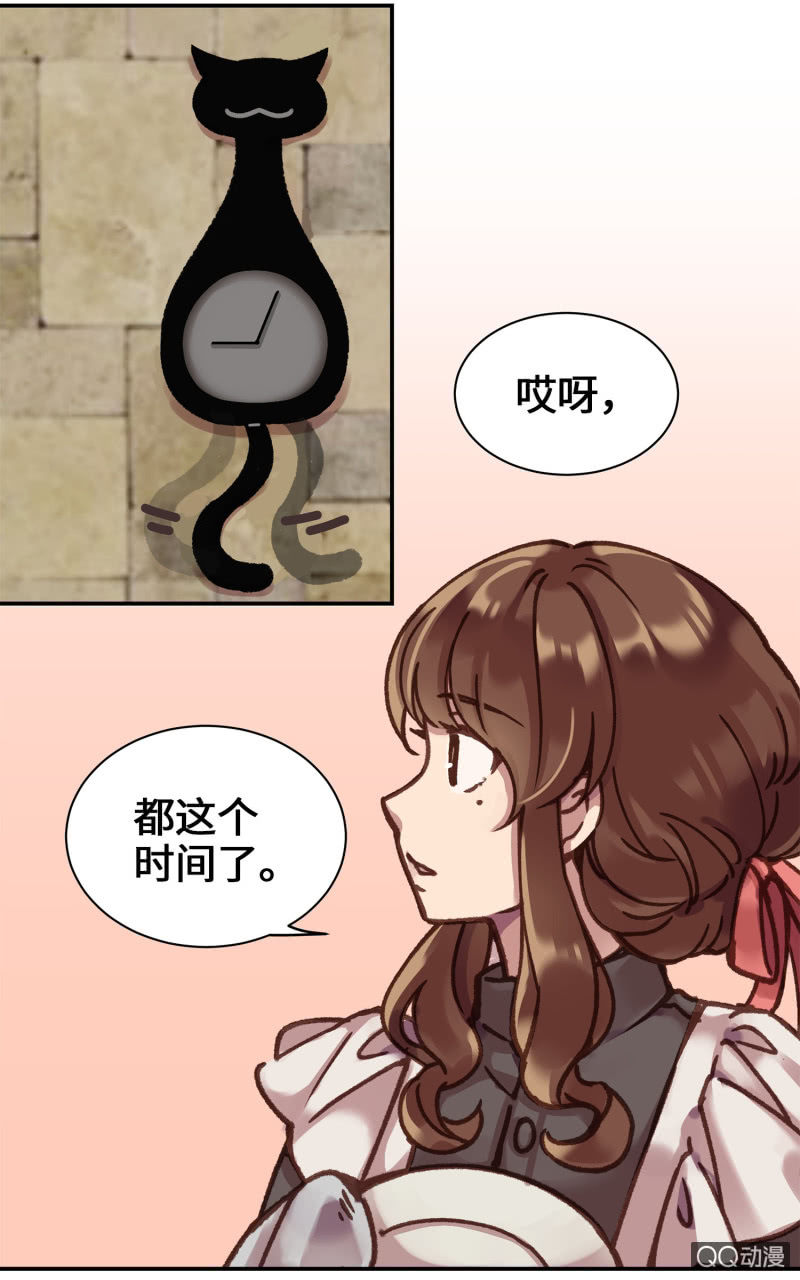 第8杯『果然是怪咖』-第10话