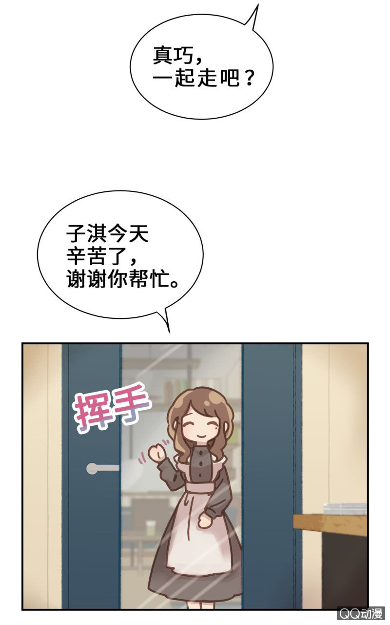 第8杯『果然是怪咖』-第10话