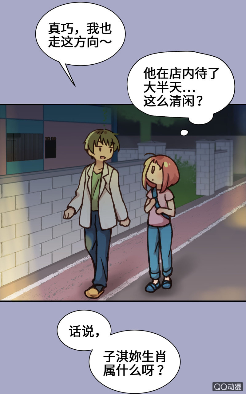 第8杯『果然是怪咖』-第10话