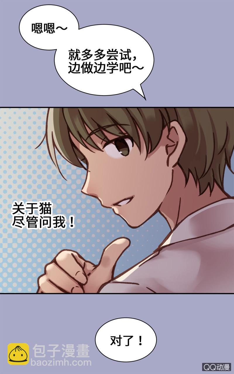 第8杯『果然是怪咖』-第10话