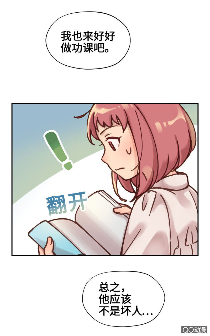 第8杯『果然是怪咖』-第10话