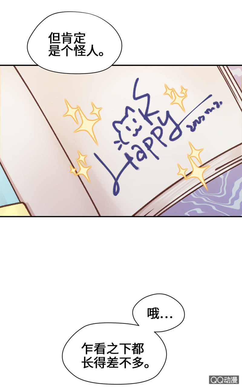 第8杯『果然是怪咖』-第10话