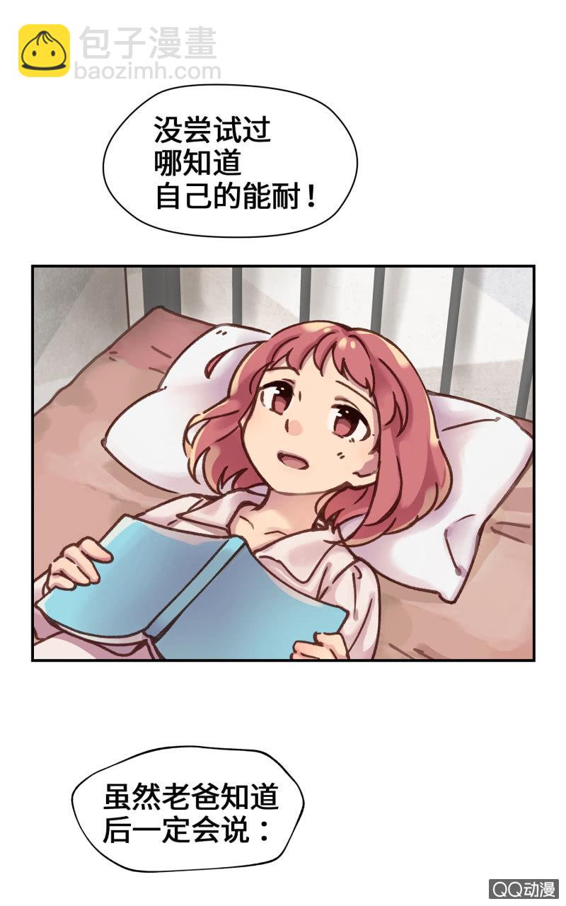 第8杯『果然是怪咖』-第10话