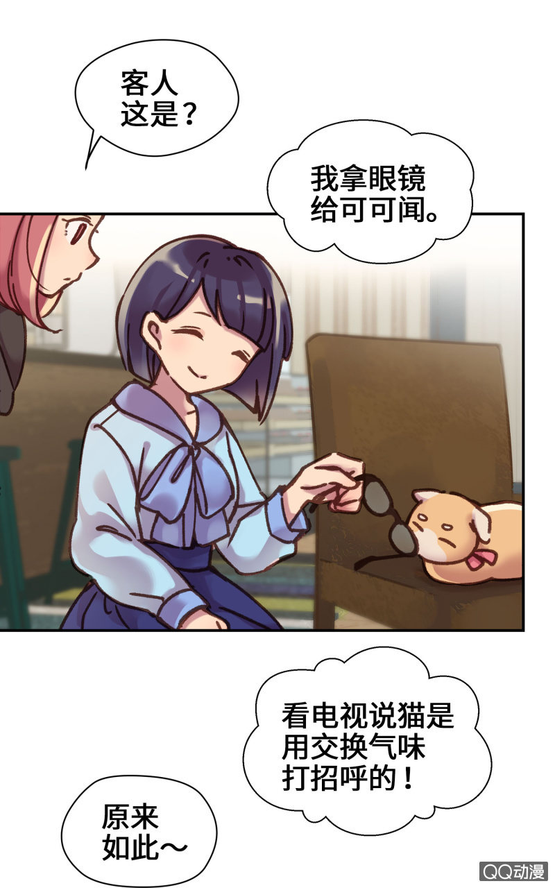 第8杯『果然是怪咖』-第10话