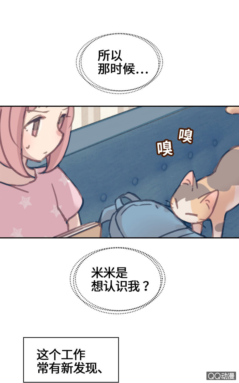 第8杯『果然是怪咖』-第10话