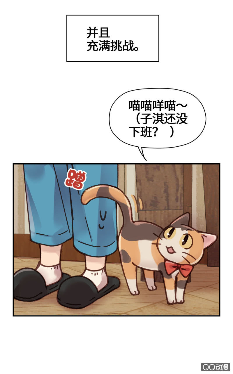 第8杯『果然是怪咖』-第10话