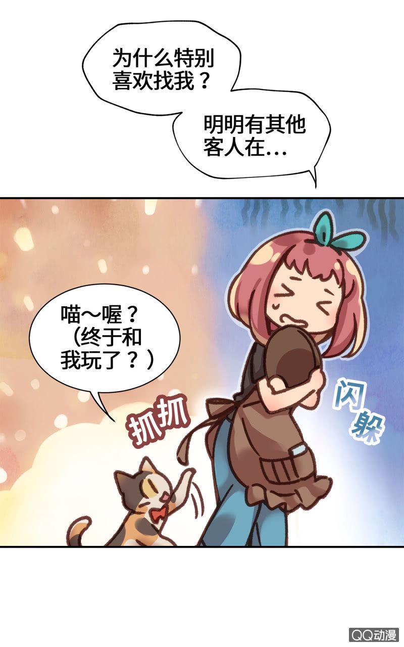 第8杯『果然是怪咖』-第10话