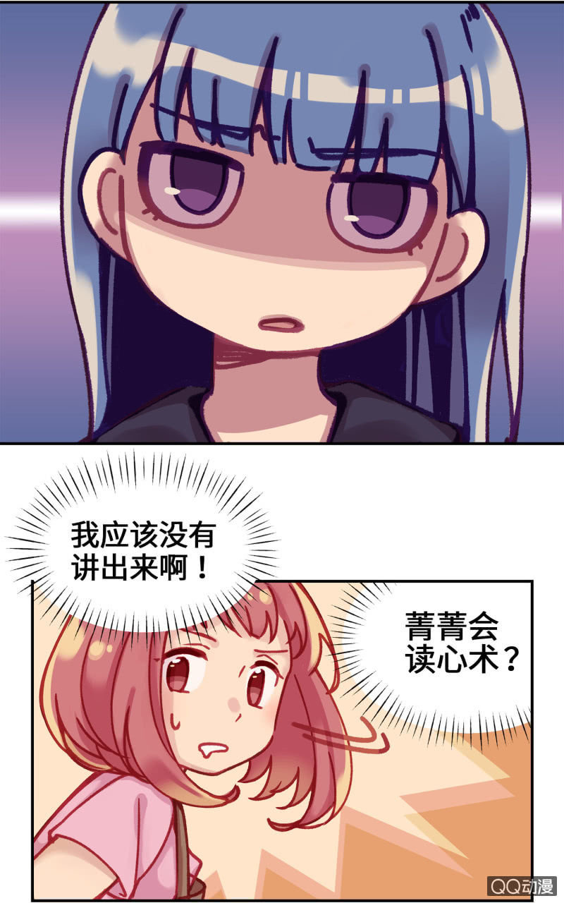 第8杯『果然是怪咖』-第10话