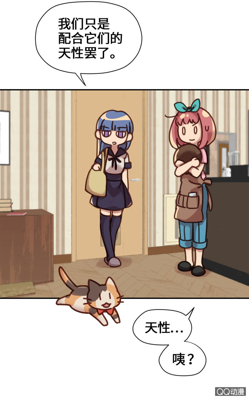 第8杯『果然是怪咖』-第10话