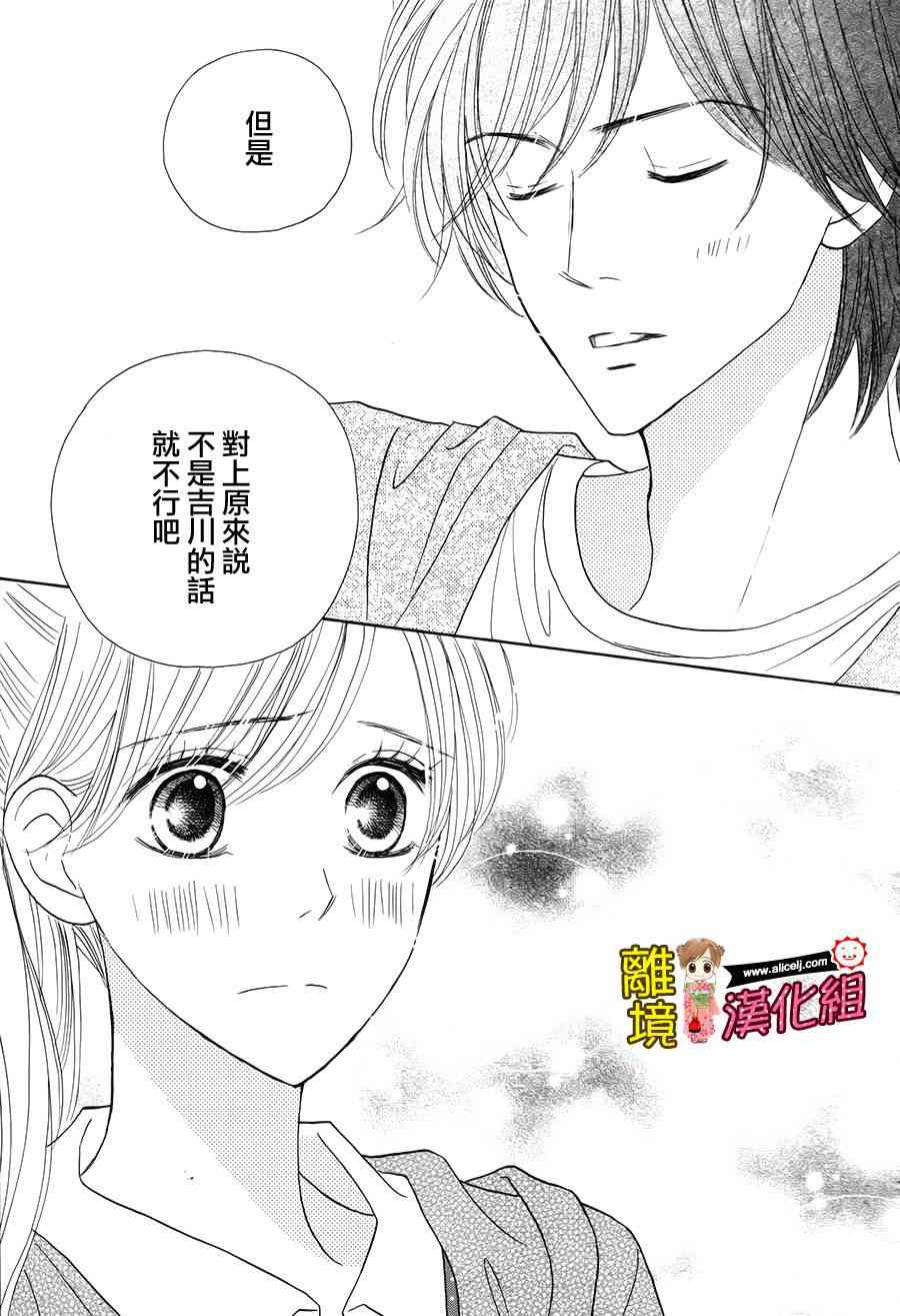 Good Morning Kiss - 47話 - 1