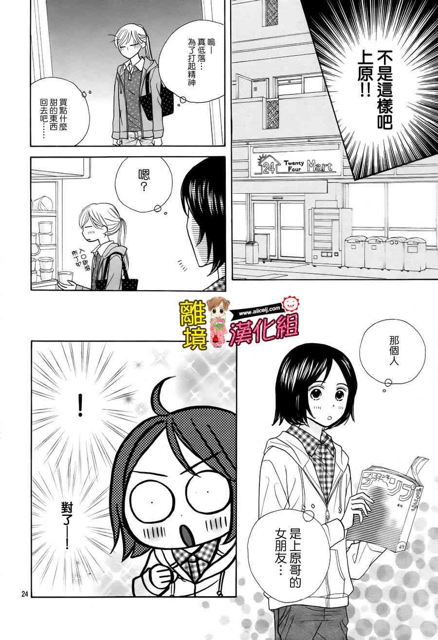 Good Morning Kiss - 47話 - 6