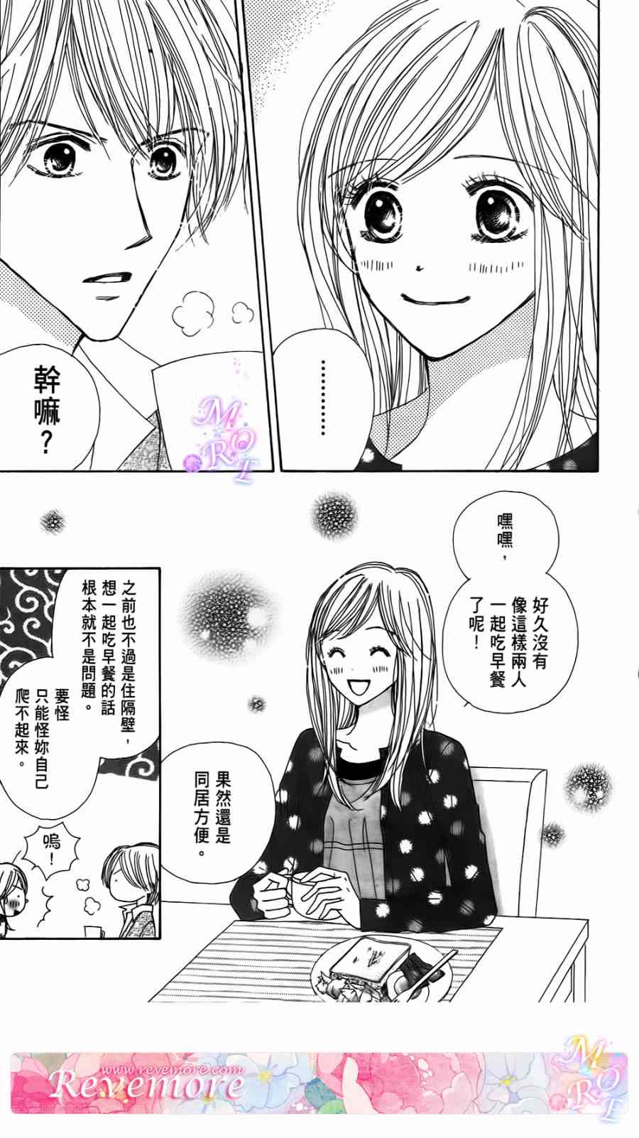 Good Morning Kiss - 4卷(1/2) - 4