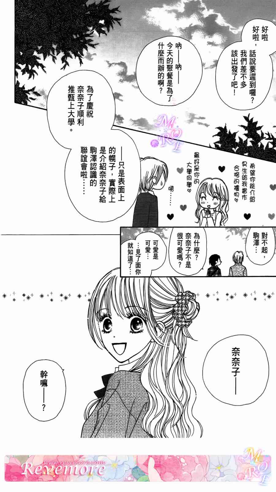 Good Morning Kiss - 4卷(1/2) - 3