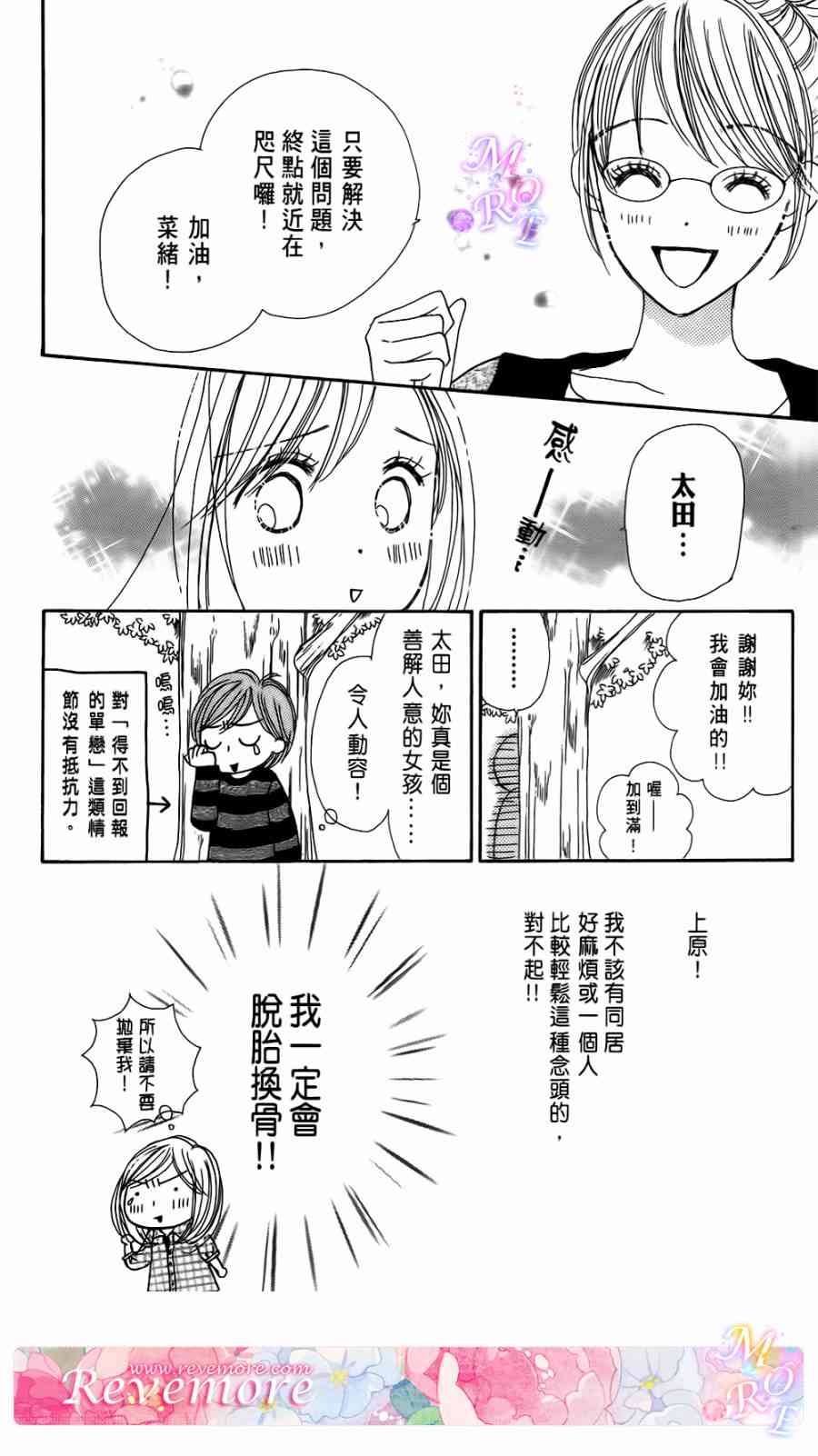 Good Morning Kiss - 4卷(1/2) - 3