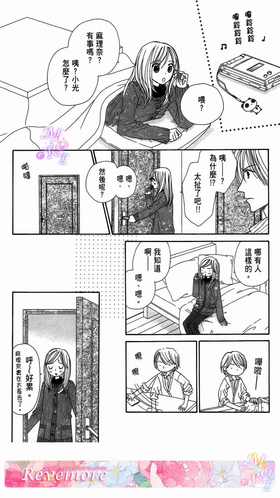 Good Morning Kiss - 4卷(1/2) - 1