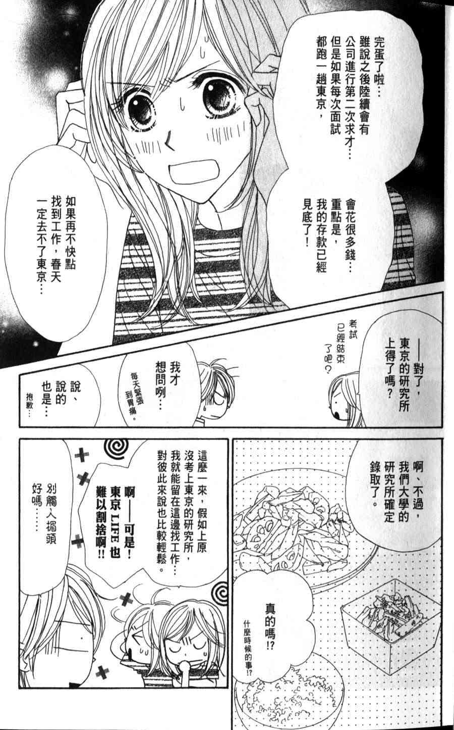 Good Morning Kiss - 5卷(1/3) - 6