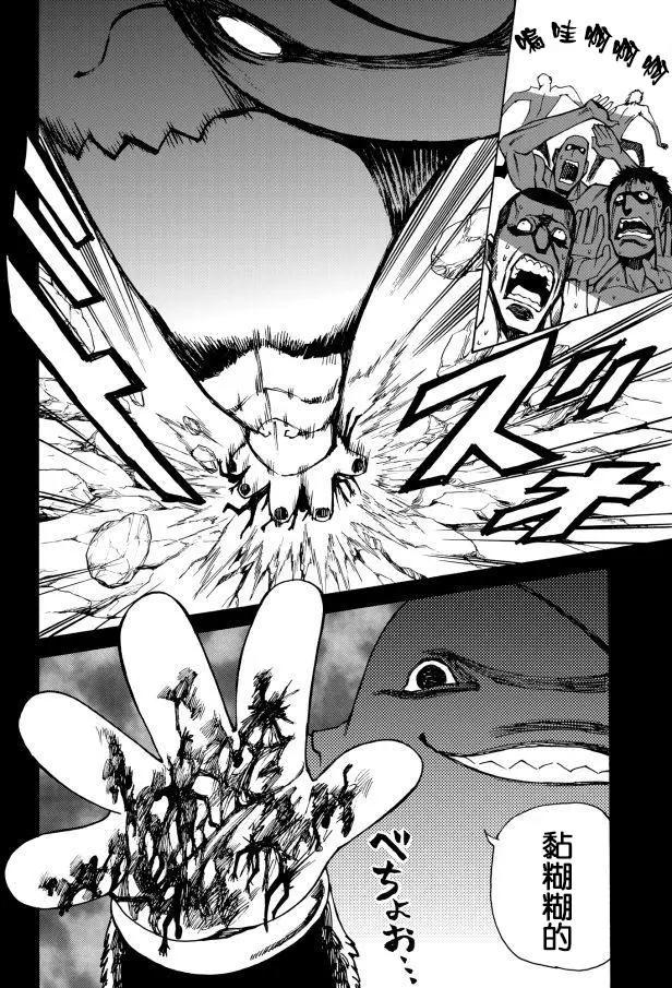 go to helln - 第16回 - 2