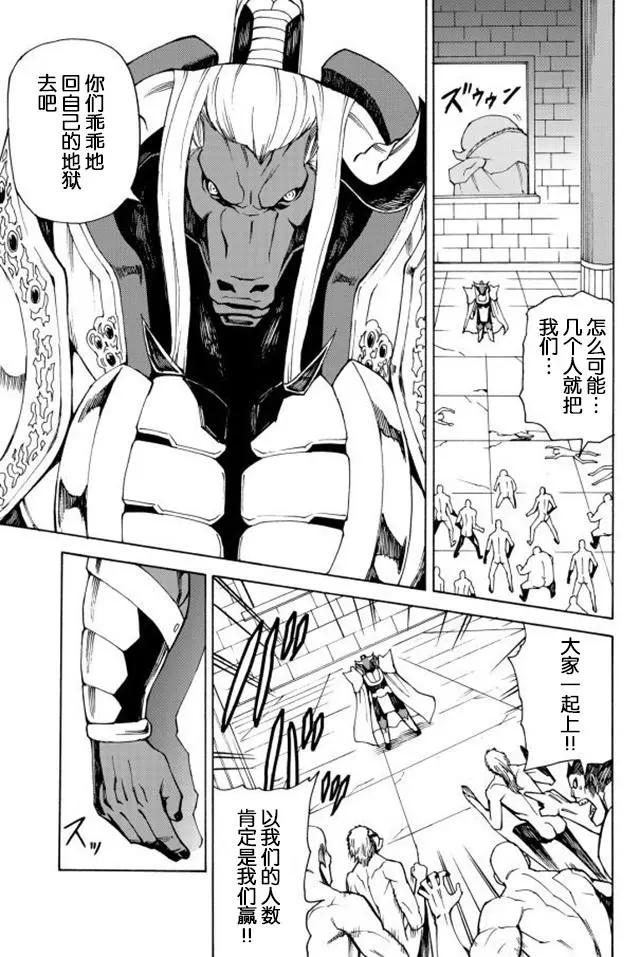 go to helln - 第16回 - 3