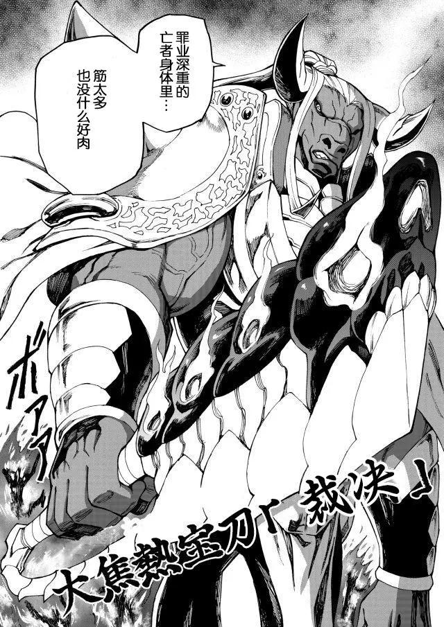 go to helln - 第16回 - 2