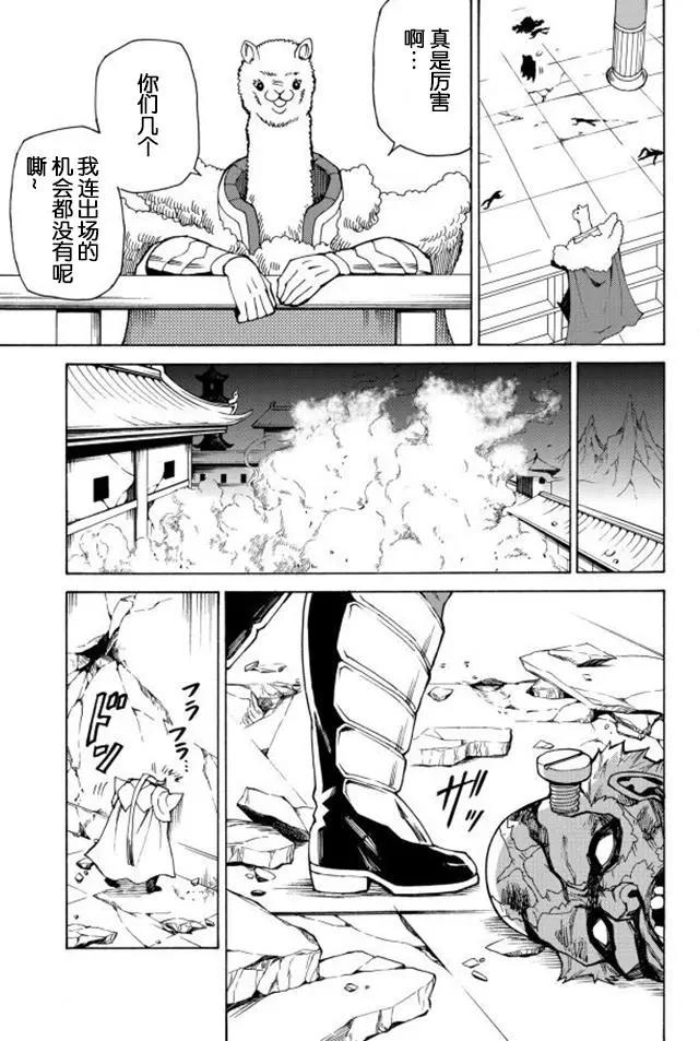 go to helln - 第16回 - 3