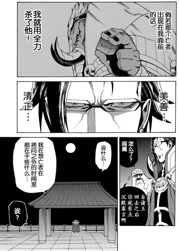 go to helln - 第16回 - 1