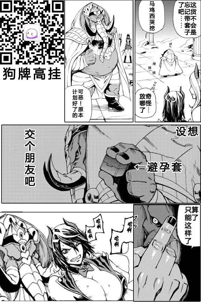 go to helln - 第16回 - 3