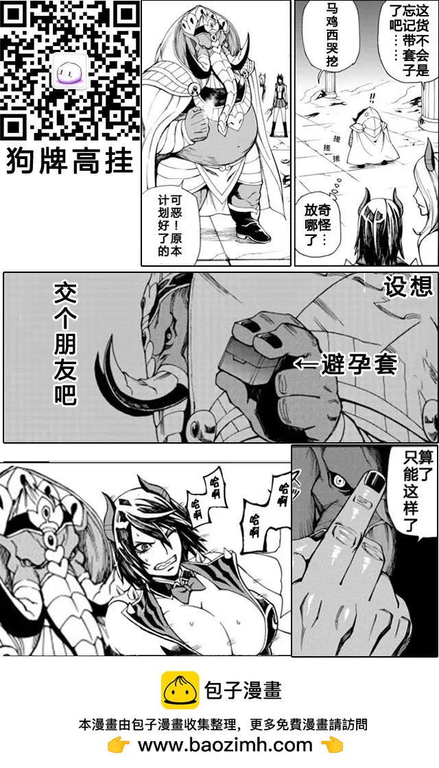 go to helln - 第16回 - 4