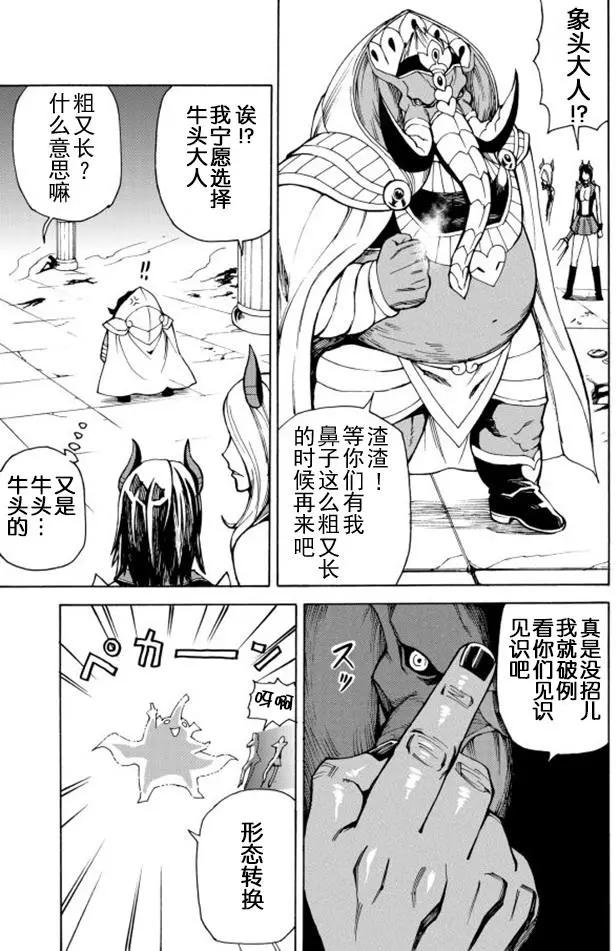 go to helln - 第16回 - 3