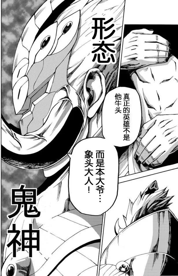 go to helln - 第16回 - 4