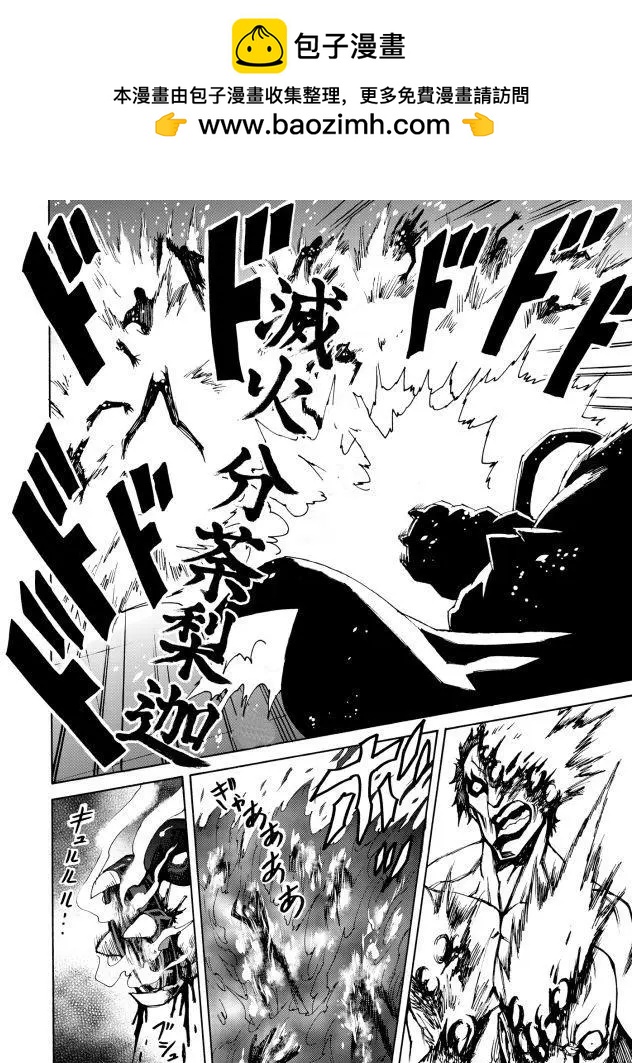 go to helln - 第16回 - 2