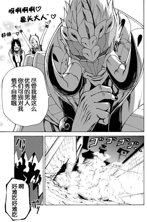 go to helln - 第16回 - 3