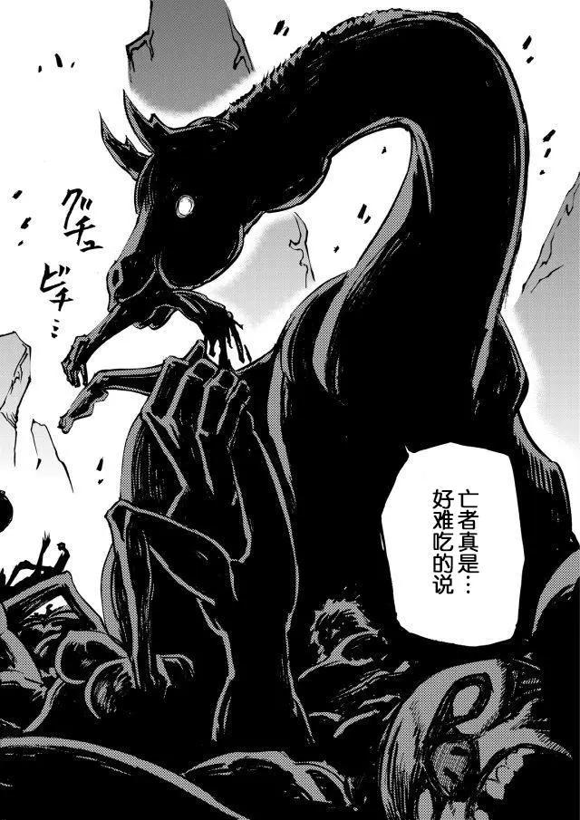 go to helln - 第16回 - 4