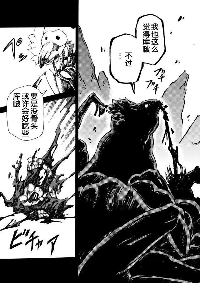 go to helln - 第16回 - 1