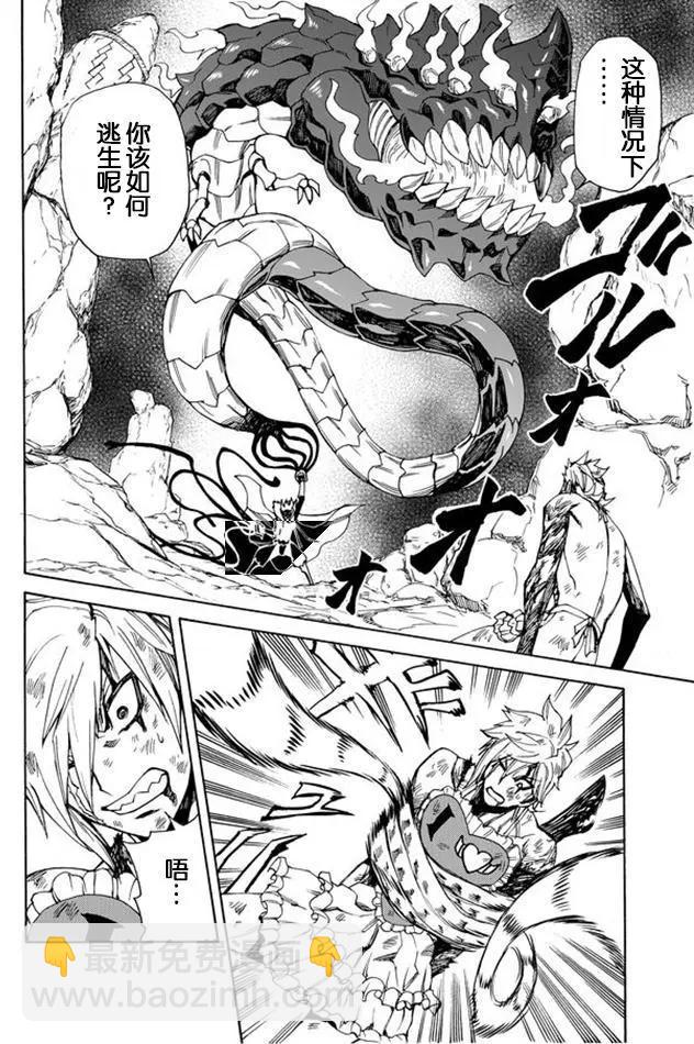 go to helln - 第28回 - 2