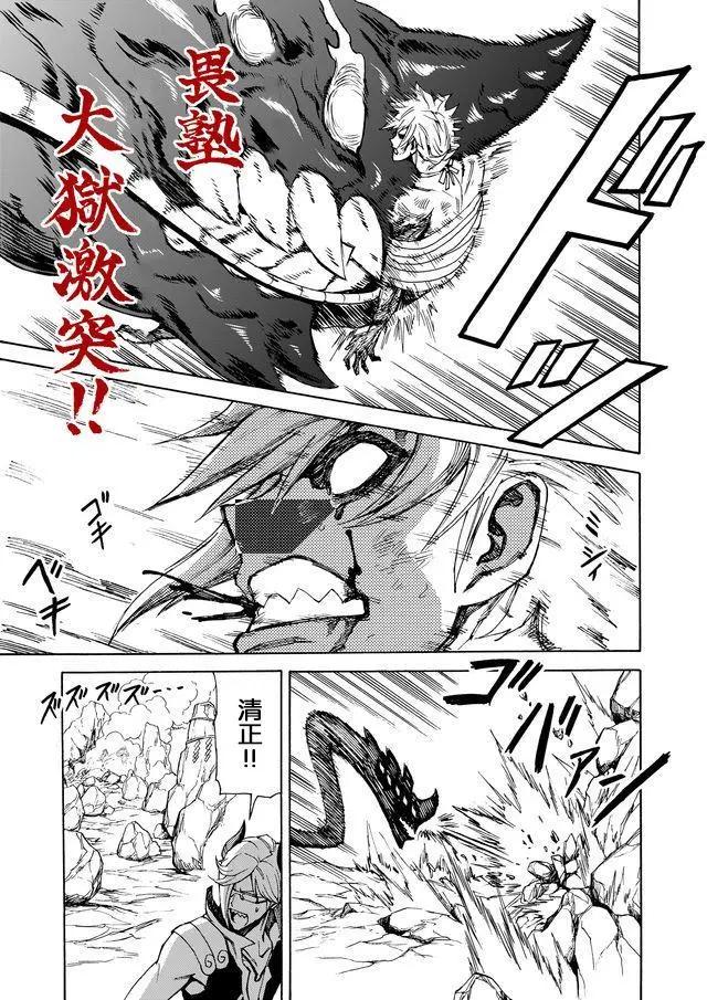 go to helln - 第28回 - 3