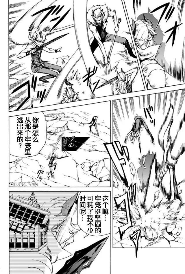 go to helln - 第28回 - 4