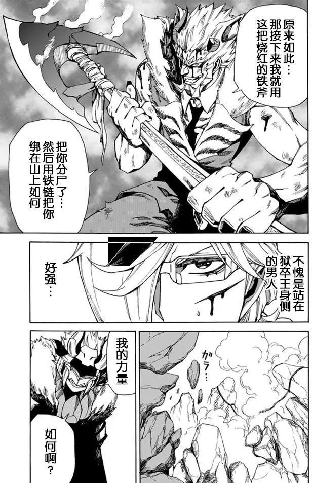 go to helln - 第28回 - 1