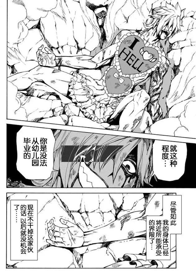 go to helln - 第28回 - 2