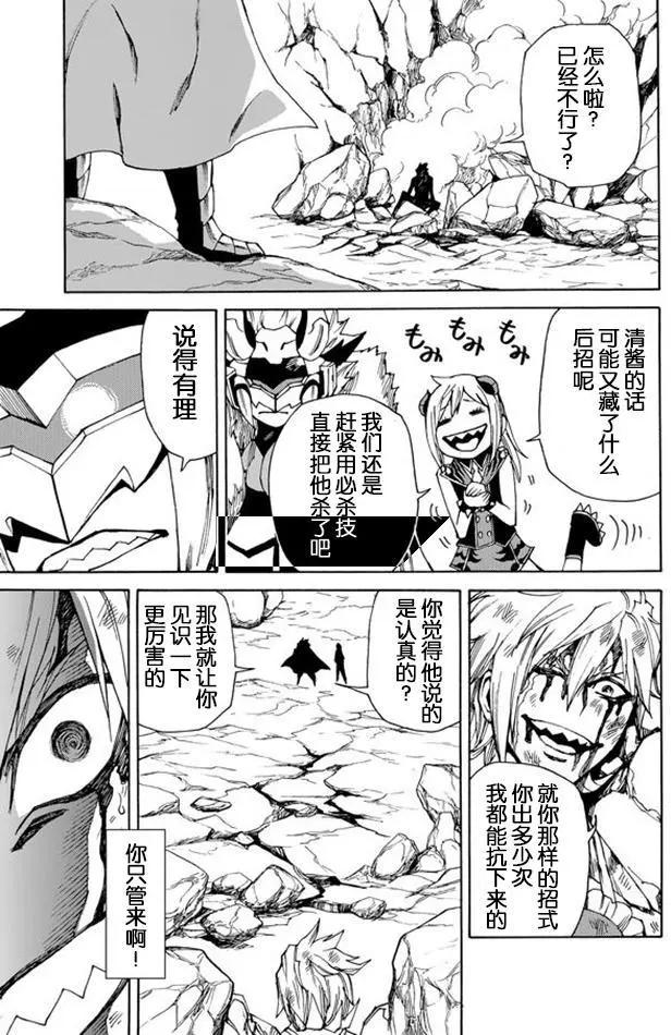 go to helln - 第28回 - 3
